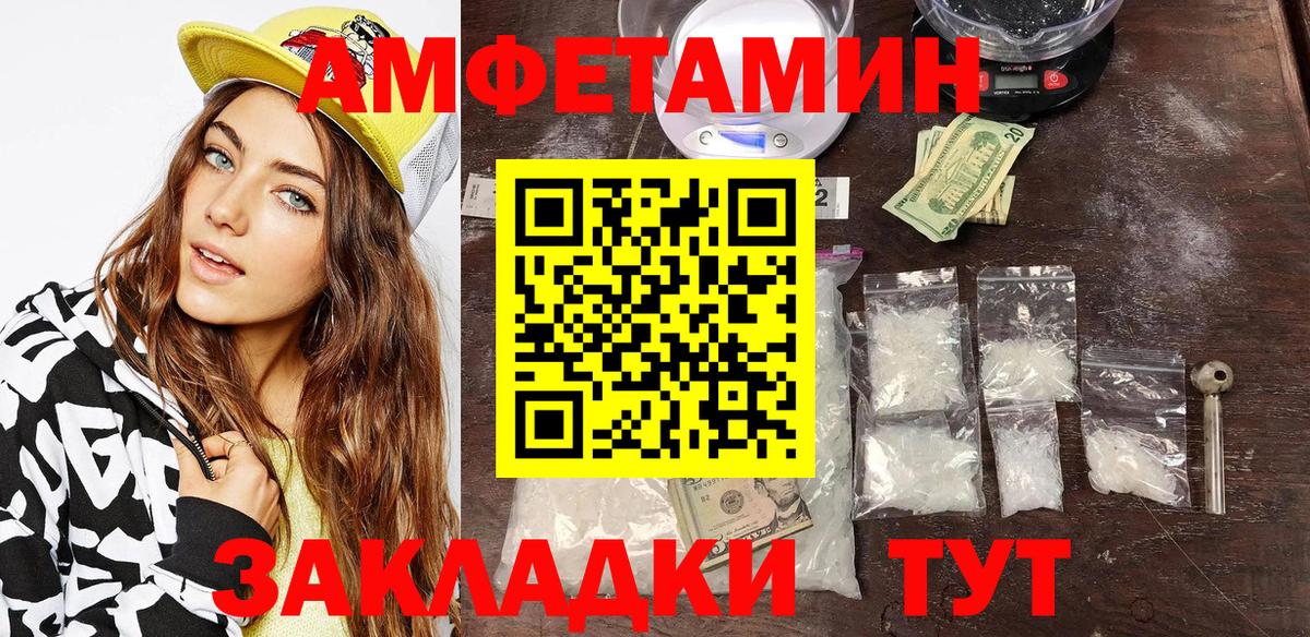 Шебекино  АМФ Розовый  Вход с VPN 
