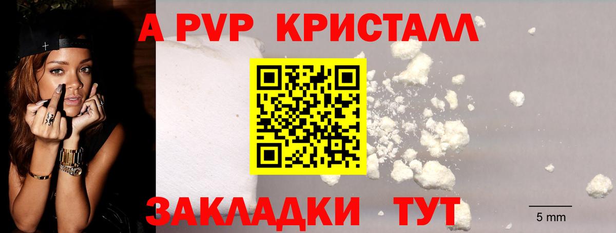 Alpha-PVP СК  Вход с VPN  Alpha PVP крисы CK  Шебекино 