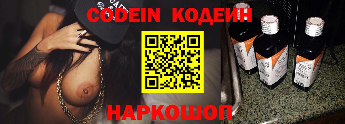 БУТИРАТ Шебекино