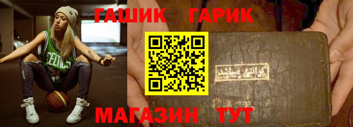 ГАШИШ VHQ  ГАШИШ убойный  Вход с VPN  Шебекино 
