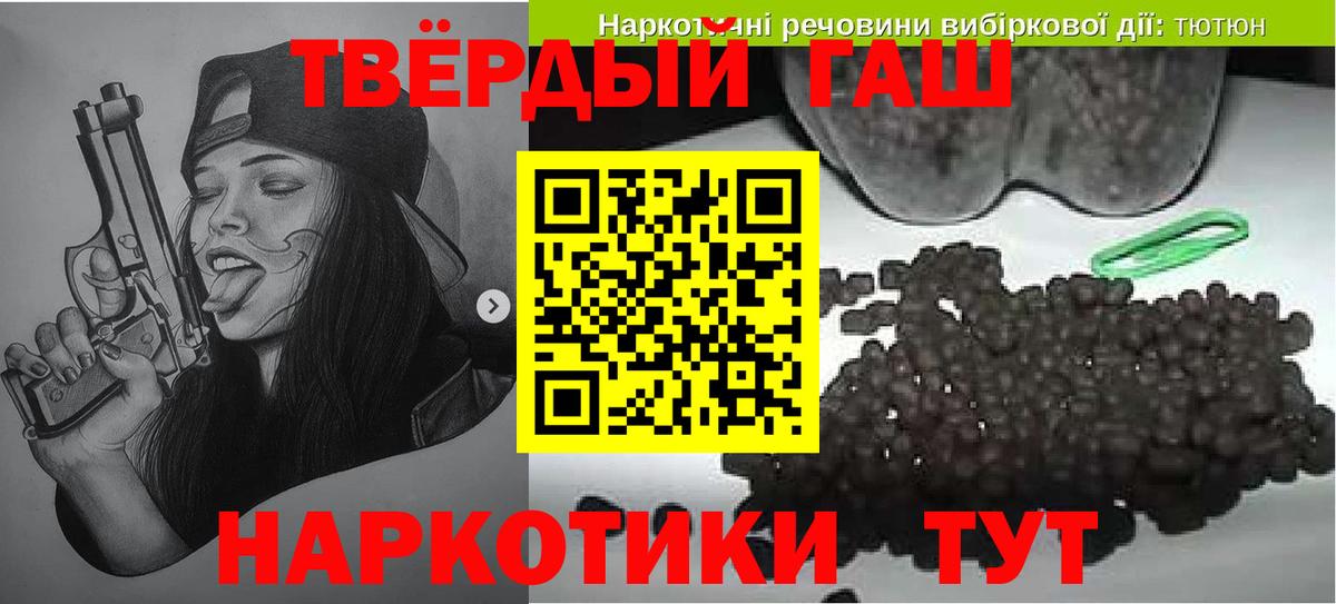 ГАШ hashish Шебекино