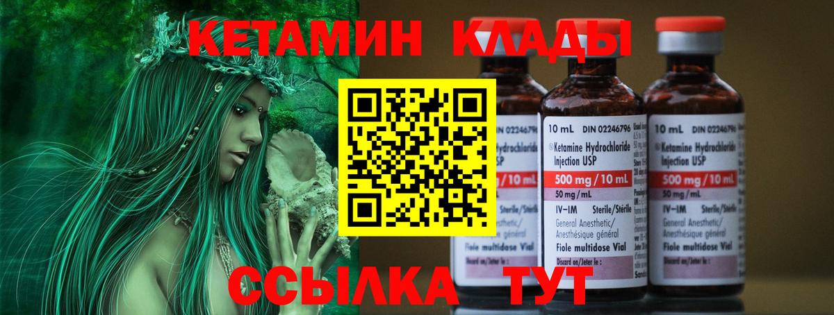 КЕТАМИН ketamine  Вход с VPN  Шебекино  КЕТАМИН ketamine 
