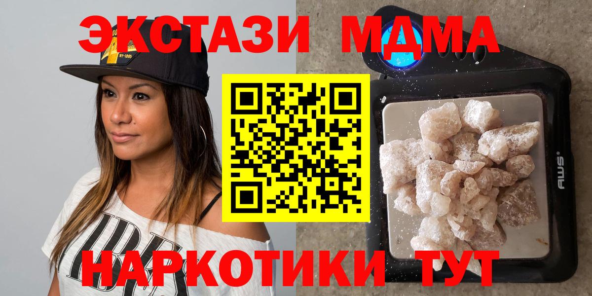 МДМА молли  Вход с VPN  МДМА Molly  Шебекино 