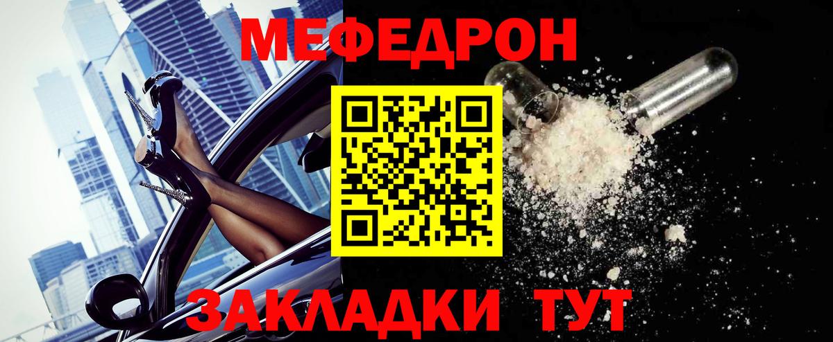 МЕФ  Шебекино
