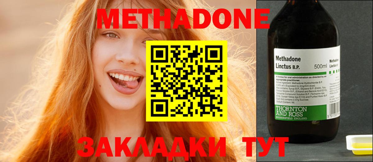 Шебекино  МЕТАДОН мёд  Метадон белоснежный  hydra вход  Вход с VPN 
