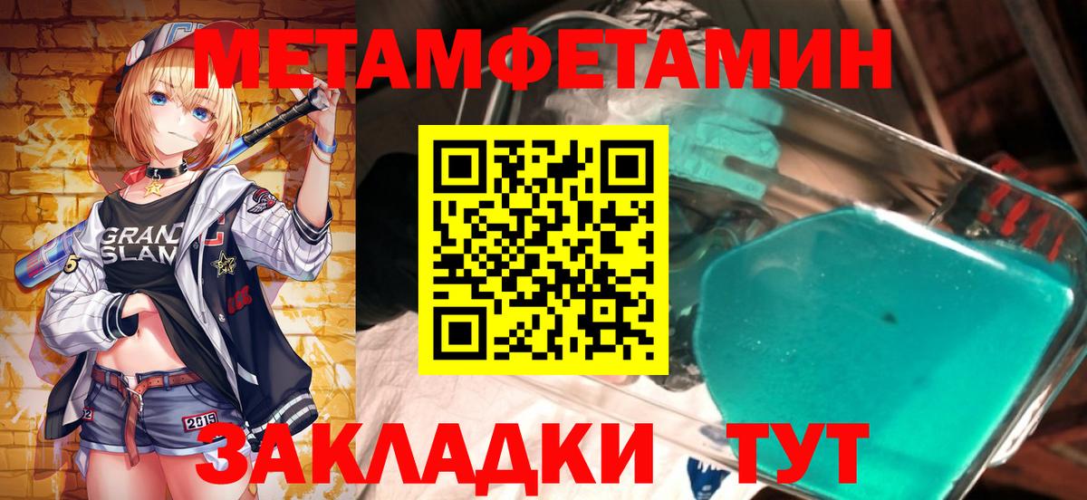МЕТАМФЕТАМИН витя  Вход с VPN  Шебекино 