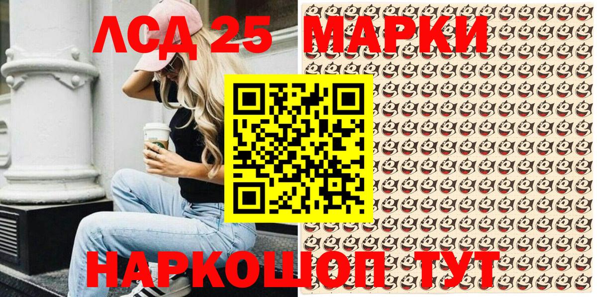 Марки N-bome 1,8мг Шебекино