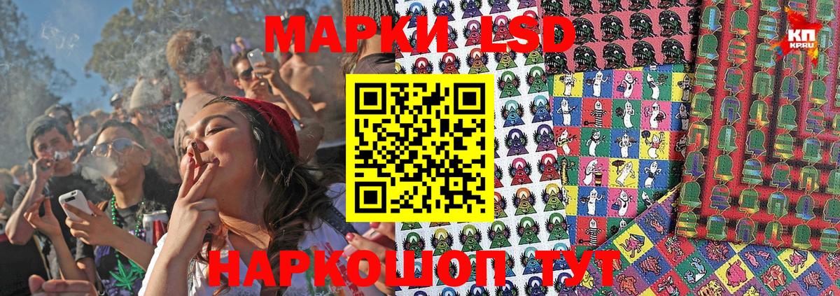 Марки 25I-NBOMe 1,5мг  Вход с VPN  Марки 25I-NBOMe 1,5мг  Шебекино 