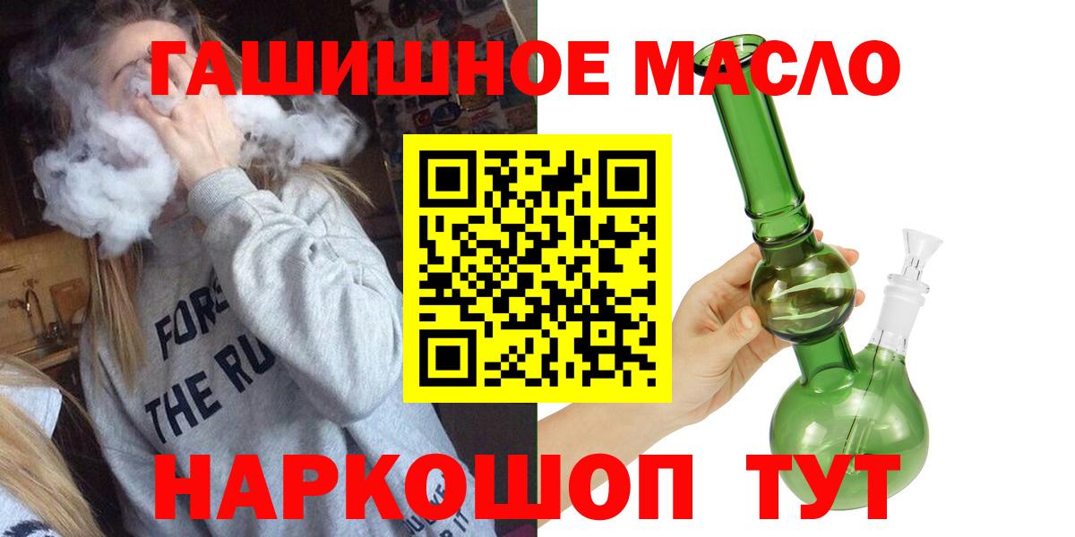 Шебекино  ТГК Wax  Вход с VPN  закладка  Дистиллят ТГК Wax 